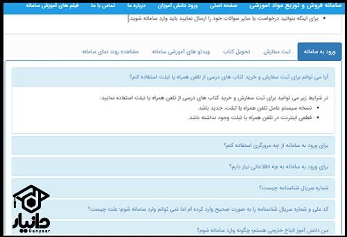 سفارش کتاب درسی اینترنتی